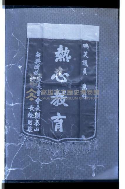 登錄號:KH2002.009.0105藏品圖，第1張