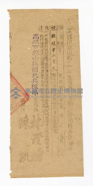 登錄號:KH2003.008.0245藏品圖，第1張