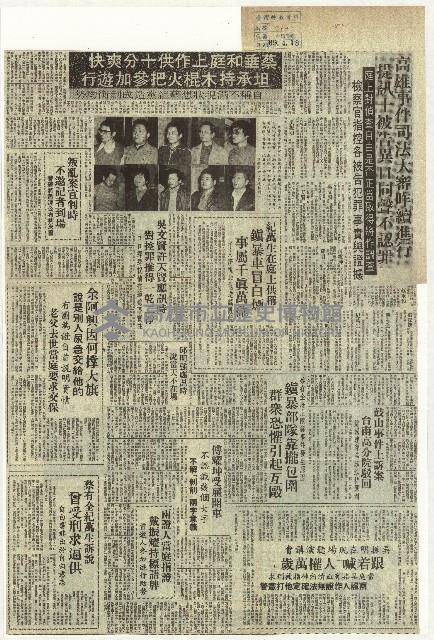 高雄事件司法大審昨續進行 提訊十被告異口同聲不認罪。藏品圖，第1張