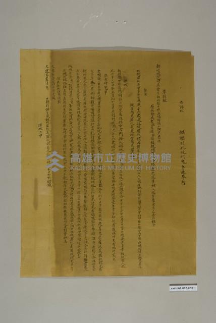 告訴狀-1藏品圖，第1張