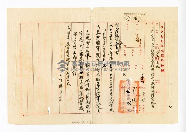 登錄號:KH2003.008.0235藏品圖，第1張