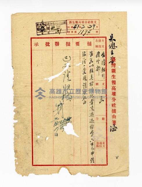 登錄號:KH2003.008.0229藏品圖，第1張