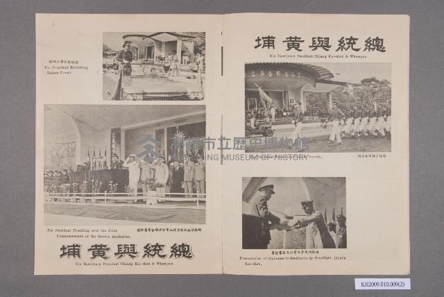 陸軍軍官學校招生簡章藏品圖，第2張