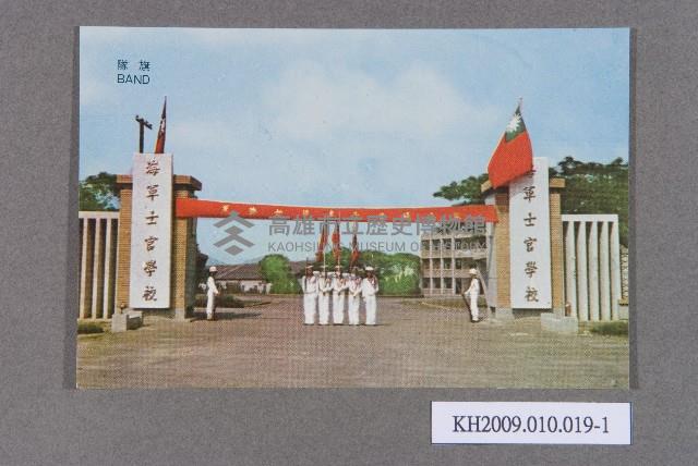 中國海軍士官學校之聖誕賀卡藏品圖，第1張