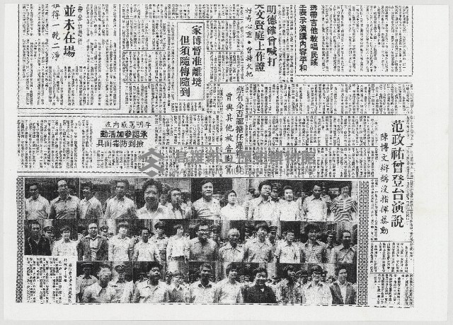 家博暫准離境但須隨傳隨到藏品圖，第1張