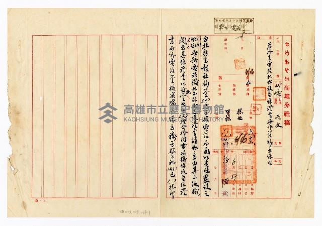 登錄號:KH2003.008.0239藏品圖，第1張