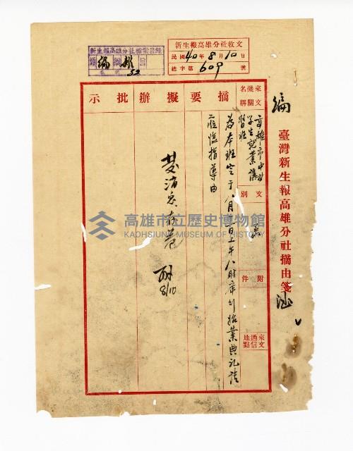 登錄號:KH2003.008.0223藏品圖，第1張