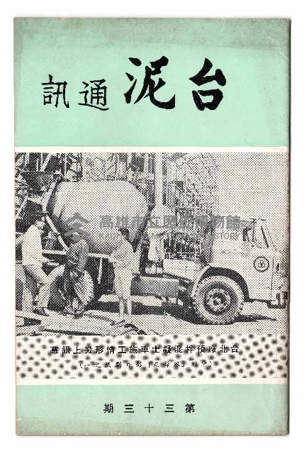 登錄號:KH2006.018.0023藏品圖，第2張