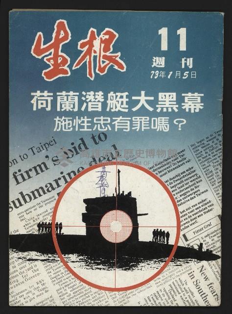 《生根週刊NO.11》藏品圖，第1張