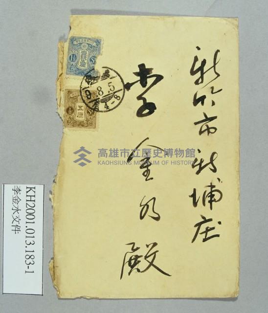 登錄號:KH2001.013.0183藏品圖，第1張