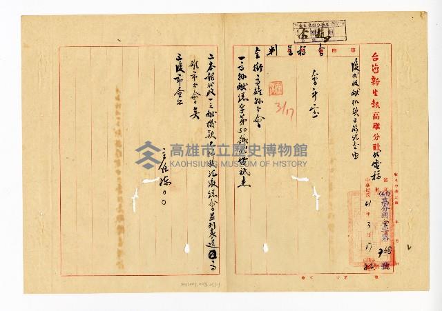 登錄號:KH2003.008.0233藏品圖，第1張