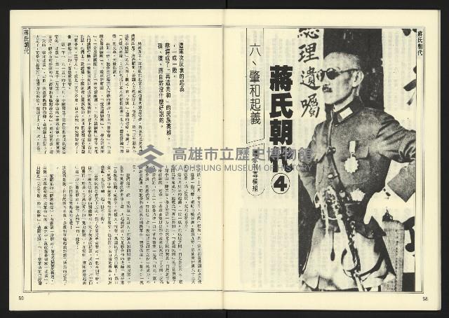 《自由時代週刊NO.16》藏品圖，第31張