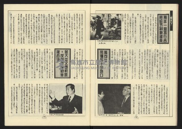 《新路線週刊NO.18》藏品圖，第31張