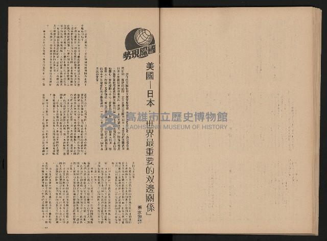 《黨外新形象》藏品圖，第31張