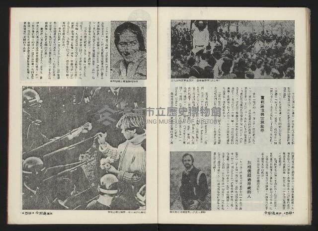 《前進週刊NO.12》藏品圖，第31張