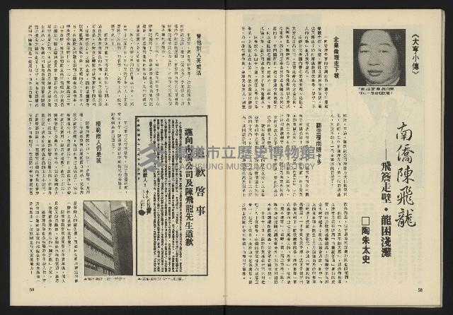 《生根週刊NO.2》藏品圖，第31張