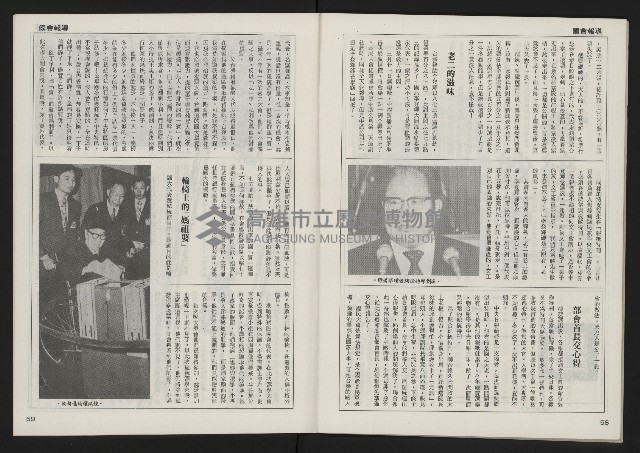 《自由時代週刊NO.3》藏品圖，第31張
