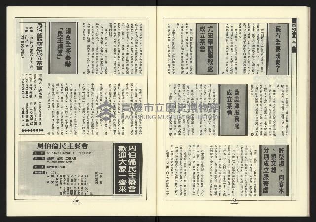 《新路線週刊NO.16》藏品圖，第31張
