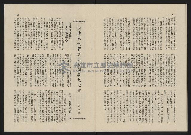 《這一代雜誌NO.21》藏品圖，第31張