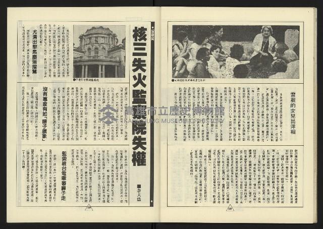 《新路線週刊NO.5》藏品圖，第31張