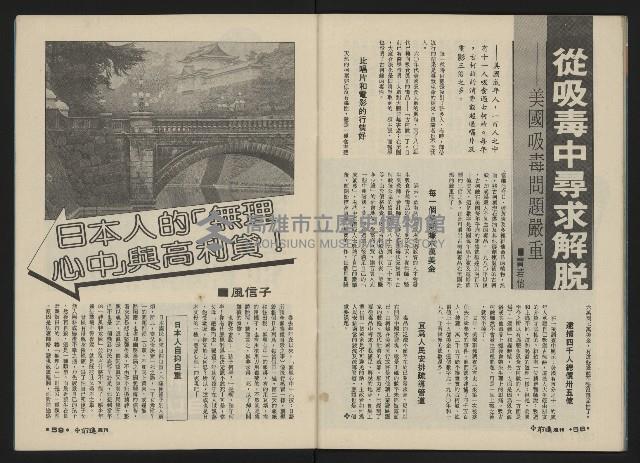 《前進週刊NO.6》藏品圖，第31張