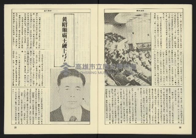 《生根週刊NO.3》藏品圖，第31張