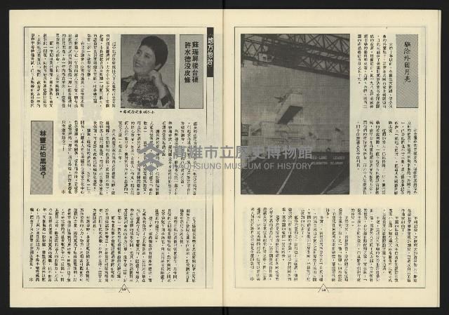 《新路線週刊NO.11》藏品圖，第31張