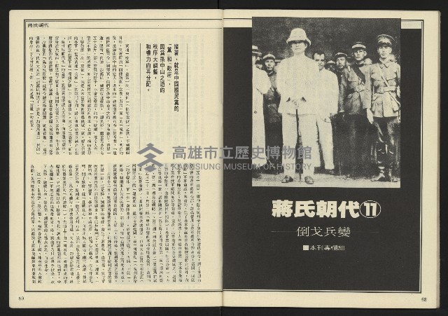 《民主天地週刊NO.31》藏品圖，第31張
