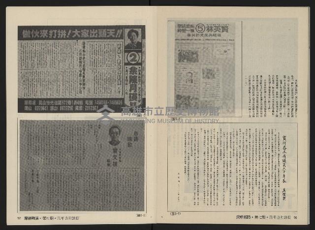 《深耕雜誌第一卷第七期NO.7》藏品圖，第31張