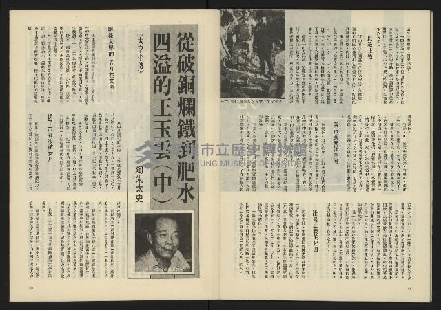 《生根週刊NO.14》藏品圖，第31張