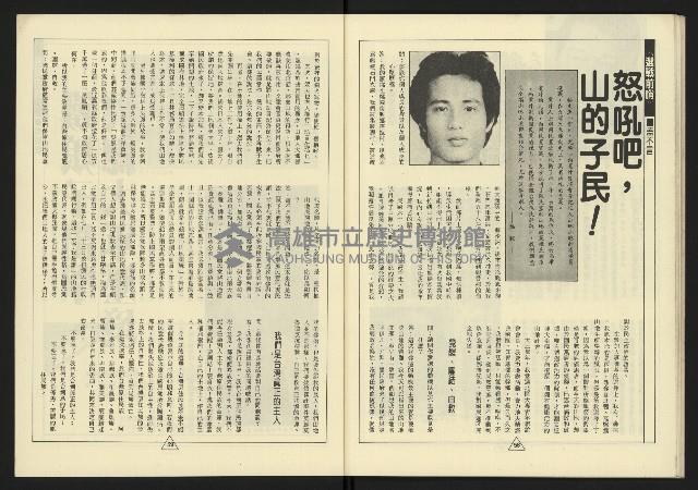 《新路線週刊NO.14》藏品圖，第31張