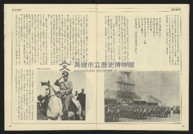 《民主天地週刊NO.34》藏品圖，第31張