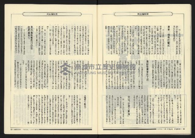 《新觀點週刊NO.16》藏品圖，第31張