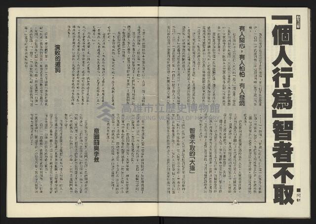 《新路線週刊NO.3》藏品圖，第31張