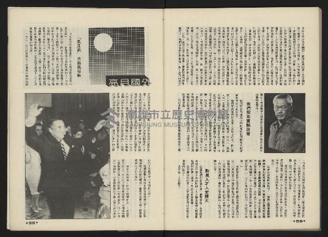 《前進世界NO.5》藏品圖，第31張