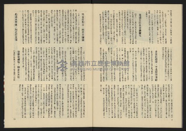 《生根週刊NO.7》藏品圖，第31張