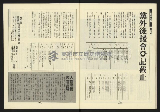 《新路線週刊NO.12》藏品圖，第31張