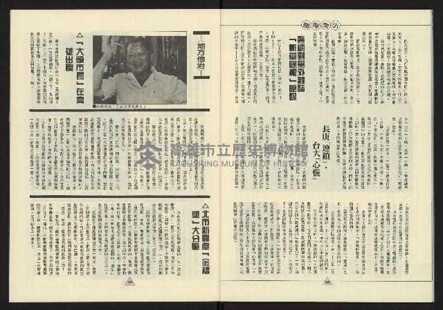 《新路線週刊NO.1》藏品圖，第31張