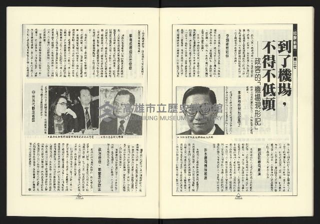 《新路線週刊NO.17》藏品圖，第31張