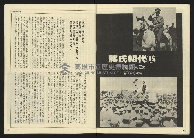 《民主天地週刊NO.37》藏品圖，第31張