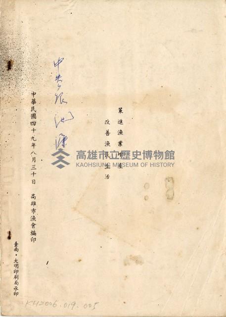 登錄號:KH2006.019.0005藏品圖，第31張