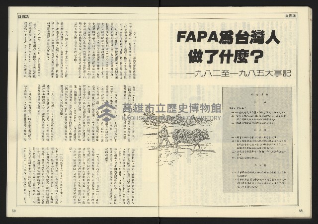 《民主時代週刊NO.109》藏品圖，第31張
