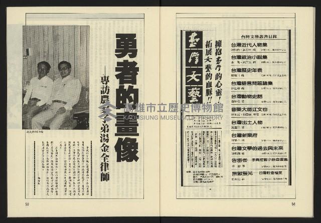 《生根週刊NO.18》藏品圖，第31張