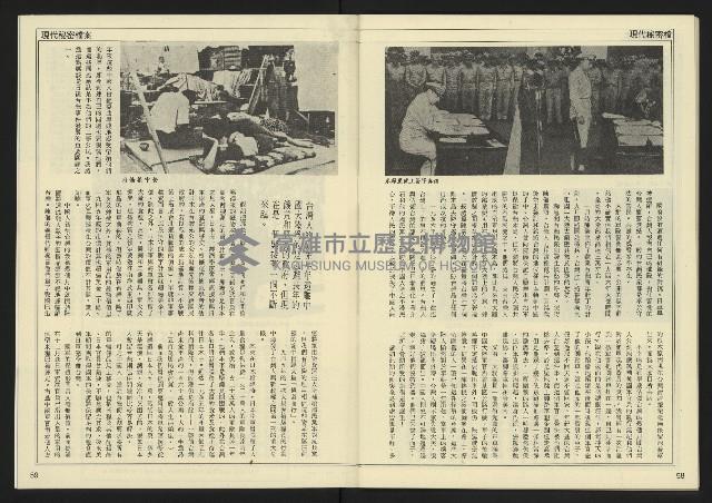 《民主天地週刊NO.35》藏品圖，第31張