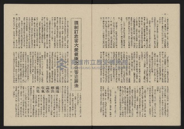 《這一代雜誌NO.20》藏品圖，第31張