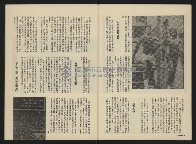 《前進世界NO.10》藏品圖，第31張