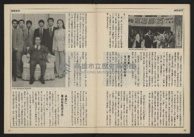 《民主時代週刊NO.113》藏品圖，第31張