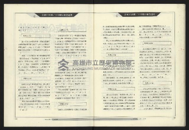 《政治家週刊NO.10》藏品圖，第31張