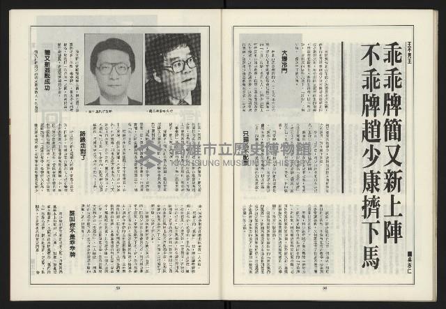 《新路線周刊NO.6》藏品圖，第31張