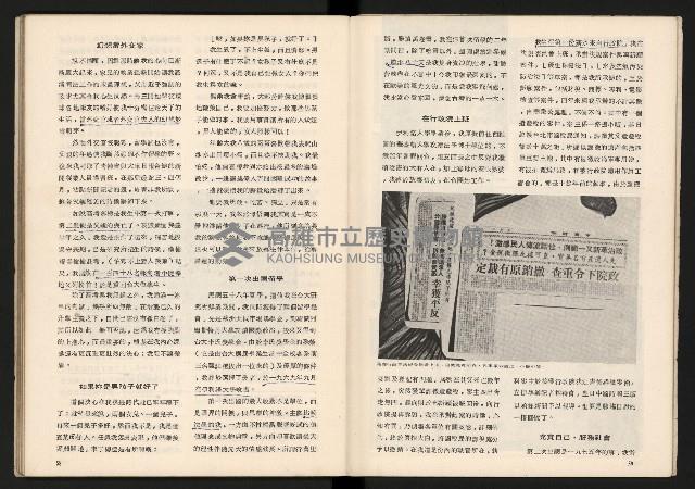 《臺灣的過去與未來》藏品圖，第31張